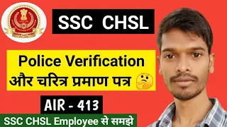 Police Verification and Character for SSC CHSL How is Police Verification done in SSC CHSL