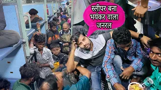 4 दिन से परेशान भूल कर भी कभी मत बैठना 😭इस ट्रैन में Coromandel Express