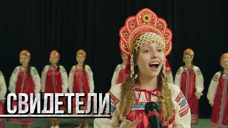 СВИДЕТЕЛИ: Реквием (Серия 142) | От создателей сериала СЛЕД