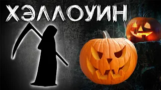 4 Криповых ПРЕСТУПЛЕНИЯ на Хэллоуин, которые на 100% правда | Подборка