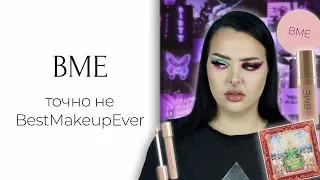 Косметика BME и Oden's Eye Christmas Palette