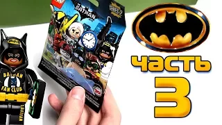 LEGO Batman Movie 2018 минифигурки Лего