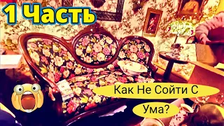 💣💥Дом Шедевр 1890года! Чикаго!Таких уже нет!!!Шок!500тыс.$