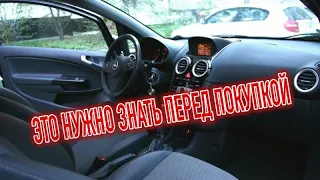 Почему я продал Опель Корса Д? Минусы б/у Opel Corsa D с пробегом