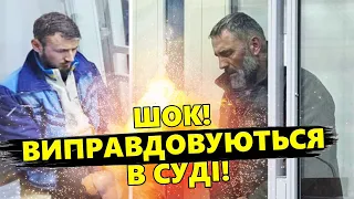 Деталі СУДУ над НАПАДНИКАМИ! Що кажуть підсудні? / Важливе РІШЕННЯ прийнято!