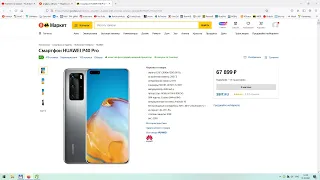 Смартфон Huawei P40 Pro. Обзор, рецензия, мнение, отзыв, впечатление от 6 месяцев использования.