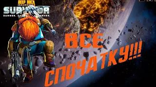 Оновлений Deep Rock Galactic Survivor. Почав гру заново.