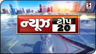 Top 20 News - 10 PM - 24-09-2022