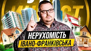 Попит перевищує пропозицію? Інвестиції у нерухомість Івано-Франківська.