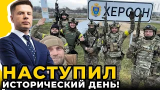 🔥Крушение Путина НАЧАЛОСЬ! ХЕРСОН выбросил ТРИКОЛОРЫ! Украинские флаги ПОВСЮДУ! @AlexGoncharenko