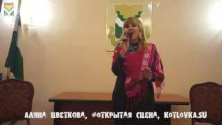 Ираида Виноградова, Алина Цветкова, Алексей Масленников