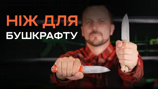 Огляд на ВИШУКАНИЙ РОБОЧИЙ ніж Lionsteel B40