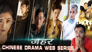 Top 5 Best Chinese Drama Shows in Hindi on MX Player Part 5 | Hindi Dubbed Korean Drama in Hindi