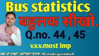 calculation of mode | bahulak ko nikalna | business statistics