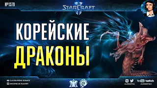 ЗАПРЕДЕЛЬНЫЙ ТЕМП ИГРЫ: Суперматч корейцев Cure - Dark из команды Dragon Phoenix Gaming StarCraft II