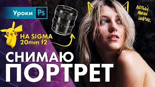 Sigma 20mm f2 – пора выкидывать АРТ линзы?