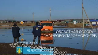 Не дороги, а реки! Наводнение в Черемховском районе! SOS!