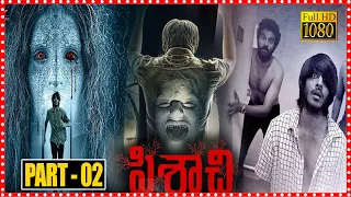 Pisachi Telugu Full Movie Part 2 || Naga Sai Prathish And Prayaga Martin Gothic Horror Movie || FSM