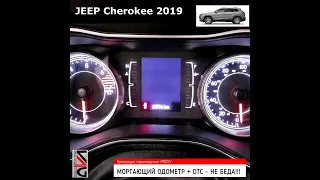 Jeep Cherokee 2019 USA   Процедура прохождения Proxy