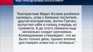 Солдата-срочника из Вологодской области могли довести до самоубийства, считают следователи