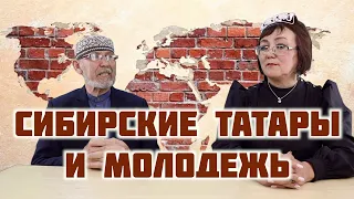 Сибирские татары сегодня | Дамир Исхаков | Зайтуна Тычинских | ТАТПОЛИТ