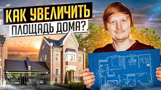 Увеличение площади дома за счет пристроек. Какие бывают пристройки