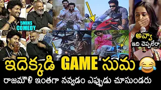 Suma Funny Bike Game With Rajamouli And Nani @ Ustaad Pre Release Event | News Buzz