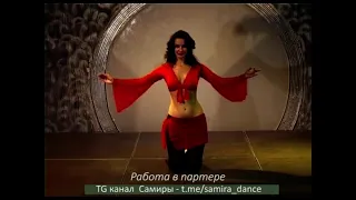 Работа в партере. Танец живота - www.samira-dance.ru