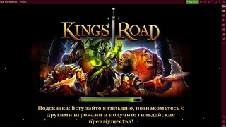 KingsRoad...Как настроить управления в Nox Pleyer..собераэм награды