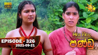 Maha Viru Pandu | Episode 326 | 2021-09-21