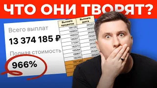 НЕ ГАСИ ИПОТЕКУ БЫСТРО! О чем МОЛЧАТ БАНКИ в России?