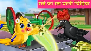 कार्टून | chirai wala cartoon | Tuni Kauwa wala Cartoon |Hindi cartoon Kahani | hindi stories |Jadui