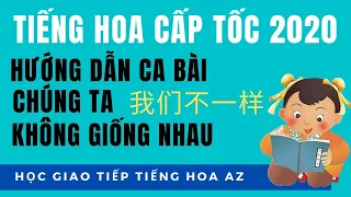 Hướng dẫn ca bài Chúng ta không giống nhau | Học tiếng Hoa cấp tốc 2020