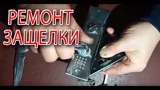 Ремонт защелки межкомнатной двери