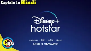 DISNEY+  LAUNCH ON HOTSTAR | DISNEY+ LAUNCH 3 APRIL | BLOCK WIDOW MOVIE RELEASE DATE | IN HINDI