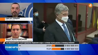 Вугільна справа: рішення суду ламає версію оцінки подій представників Порошенка, — Веніславський