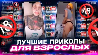 Приколы для взрослых Лучшие приколы 2023  Час Приколов Смех Юмор   #приколы  #смех  #юмор #fails