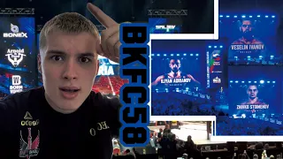 Приятел участваше на BKFC58