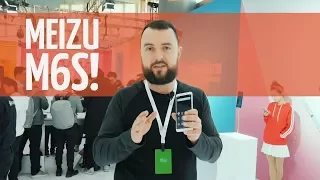 Meizu M6s - Первый взгляд с презентации!