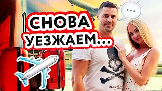 ❤️ДО НОВЫХ ВСТРЕЧ ТУРЦИЯ!🤑 ШОППИНГ ДАРЬИ ПЫНЗАРЬ НА 8000₽