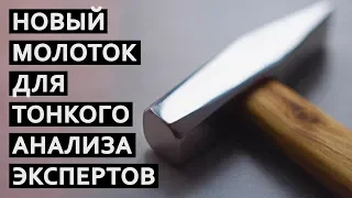 Новый молоток для мастерской | True Roots Workshop