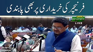 Furniture ki khareedari par pabandi laga di gai - Budget 2022-23 - SAMAATV - 10 June 2022