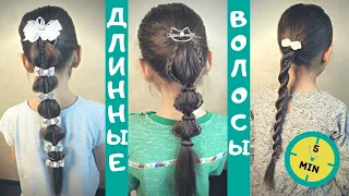 hairstyle for long hair - hairstyle for 5 minutes to school for a girl with thin hair