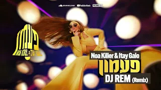 Noa Kirel X Itay Galo - Paamon (DJ Rem Remix)