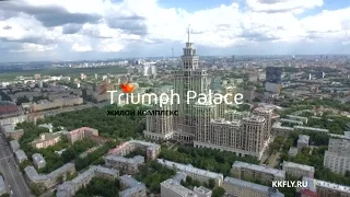 ЖК Триумф Палас, Чапаевский пер., 3 | Презентация и реклама недвижимости | KKFLY.RU