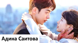 Клип на дораму Стартап | Start-Up - Ты мой рай (Seo Dal Mi 💕 Nam Do San) MV