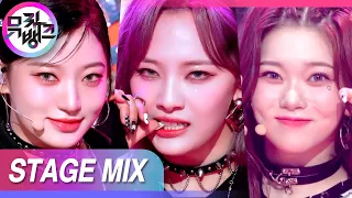 [교차편집] 빌리 교차편집 보고싶어 🔔RING~ RING~🎸🥁 울린 사람 누구야😍 (Billlie RING ma Bell Stage Mix) | KBS 방송