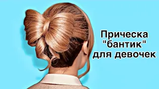 Прически для девочек🌿КРАСИВЫЕ ПРИЧЕСКИ с бантиком🌿 Bow Hairstyles 🌿 ©LOZNITSA