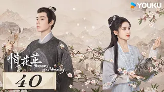 ENGSUB【Blossoms in Adversity】EP40 | Romantic Costume |Hu Yitian/Zhang Jingyi/Wu Xize/Lu Yuxiao|YOUKU