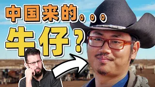 A Cowboy... From China?【English Teacher Reacts】